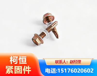 常州六角钻尾丝